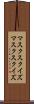マスクスクイズ Scroll
