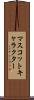 マスコットキャラクター Scroll