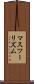 マスツーリズム Scroll
