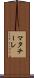 マタチーレ Scroll