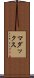 Madux Scroll