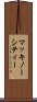 マッキノーシティー Scroll