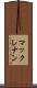 マックレナン Scroll