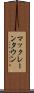 マックレーンタウン Scroll