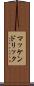 マッケンドリック Scroll