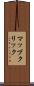 マップ・クリック Scroll