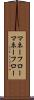 マネーフロー Scroll