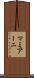 マミアーニ Scroll