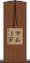Mamoud Scroll