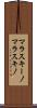 マラスキーノ Scroll