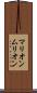 マリオン Scroll