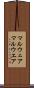 マルウェア Scroll