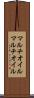 マルチオイル Scroll