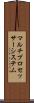 マルチプロセッサー・システム Scroll