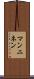マンニネン Scroll