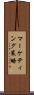 マーケティング策略 Scroll