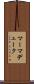 マーマデューク Scroll