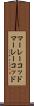 マーレーコッド Scroll