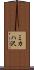 ミカハ沢 Scroll
