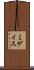 ミゲイス Scroll