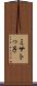 ミサトっ子 Scroll