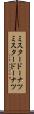 ミスタードーナツ Scroll