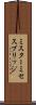 ミスター＆ミセスブリッジ Scroll