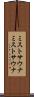 ミストサウナ Scroll