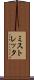 ミストレッタ Scroll