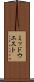 ミッドウエスト Scroll