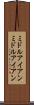 ミドルアイアン Scroll