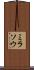ミラソウ Scroll