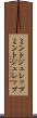 ミントジュレップ Scroll