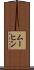 ムーヒン Scroll
