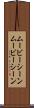 ムービーシーン Scroll
