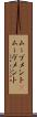 ムーブメント(P) Scroll