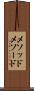 メソッド Scroll