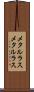 メタルラス Scroll