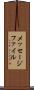 メッセージ・ファイル Scroll