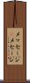 メッセージ(P) Scroll