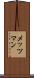 メッツマン Scroll