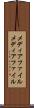 メディアファイル Scroll