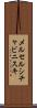 メルセルシチャビニスキ Scroll