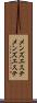 メンズエステ Scroll