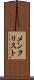 メンタリスト Scroll