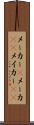メーカー(P) Scroll