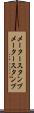 メータースタンプ Scroll