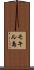 モキル島 Scroll