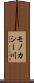 モノカシー川 Scroll