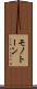 モノトーン Scroll